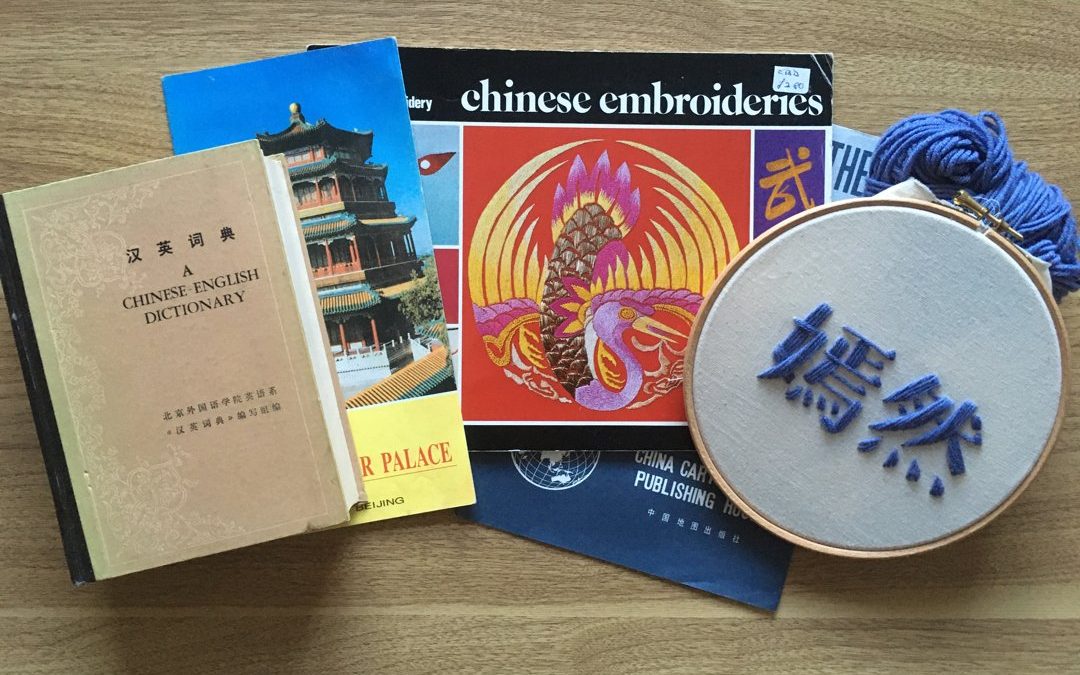 Shy Smile embroidery with DMC Library Chinese Embroideries book